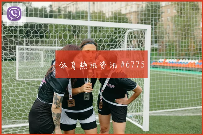 格瓦迪奥尔任意球破门乌拉圭压哨过关看台炸裂